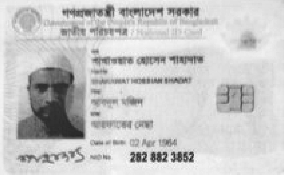 Image of শাখাওয়াত হোসেন শাহাদাত